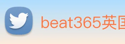 beat365英国 Logo